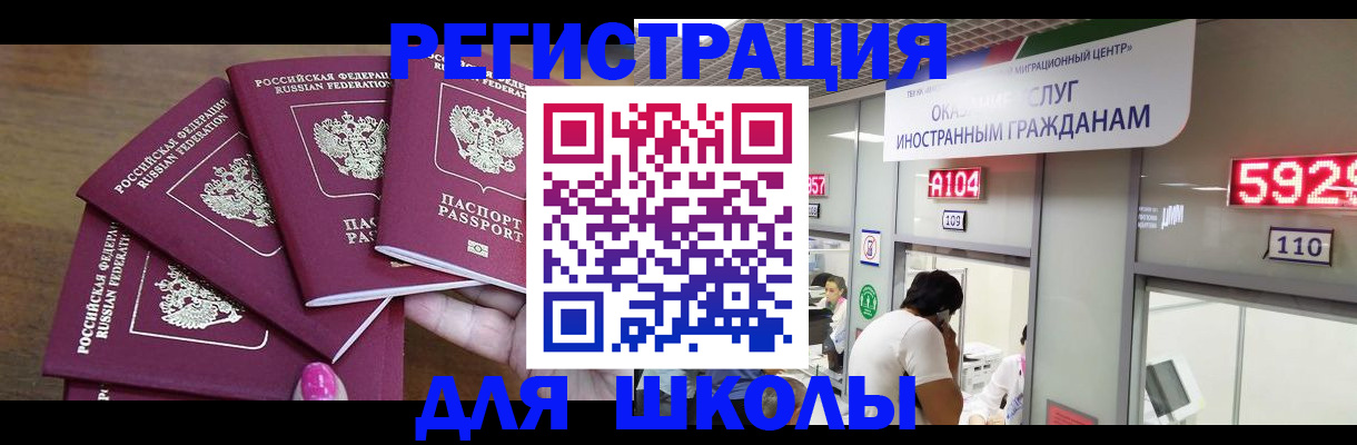 временная прописка в Зее